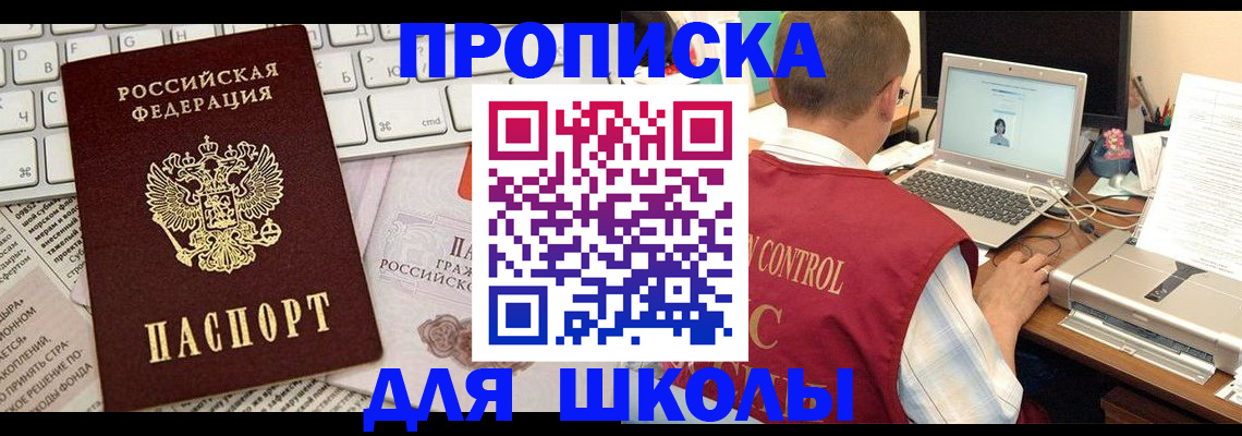 прописка паспорт в Кандалакше