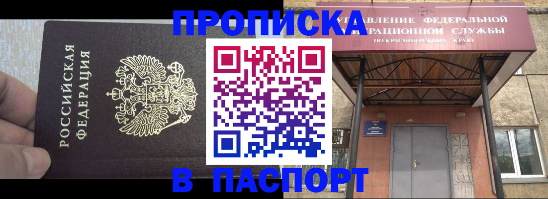 временная регистрация для всех в Кандалакше