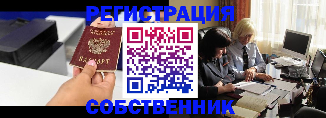 временная регистрация купить в Кандалакше