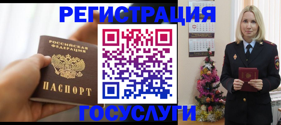 временная регистрация адрес в Кандалакше